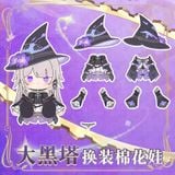  Búp bê bông The Herta - Honkai Star Rail - Mantou 