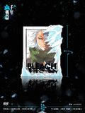  Toshiro Hitsugaya - Bleach - YuanMeng Studio 