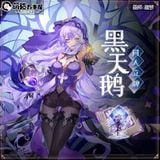  Standee Black Swan - Honkai Star Rail - Cat House 