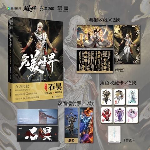  Artbook Thế Giới Hoàn Mỹ 