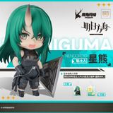  Nendoroid #2392 Hoshiguma - Arknights - Good Smile Company 
