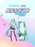  Bàn phím cơ gaming ASUS TUF Gaming TX98 phiên bản Hatsune Miku 