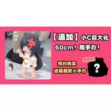  Blindbox mô hình C-Chan - Chat Stapm - OMAHA 