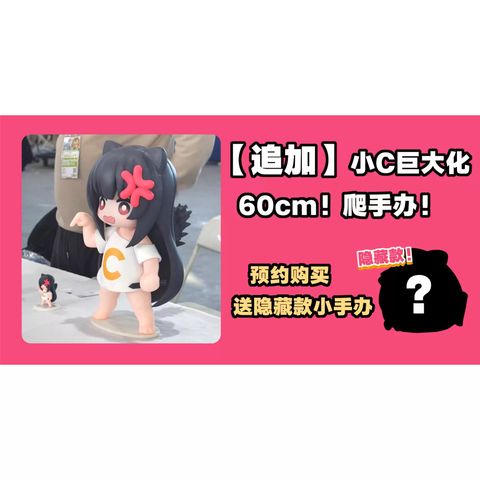 Blindbox mô hình C-Chan - Chat Stapm - OMAHA 