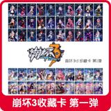 Card bo góc Honkai Impact 3 - Caida Creation Limited Company x miHoYo 