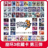  Card bo góc Honkai Impact 3 - Caida Creation Limited Company x miHoYo 