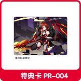  Card bo góc Honkai Impact 3 - Caida Creation Limited Company x miHoYo 