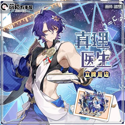  Standee Dr. Ratio - Honkai Star Rail - Cat House 