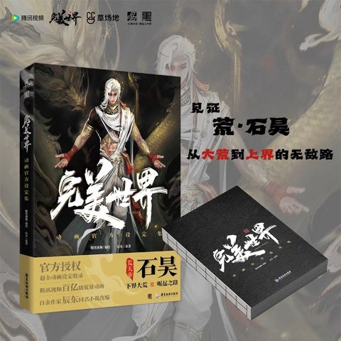  Artbook Thế Giới Hoàn Mỹ 