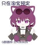  Búp bê bông Kafka - Honkai Star Rail - Ajong 