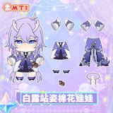  Búp bê bông Bailu Honkai Star Rail 
