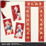  Hộp quà Lễ Hội Mừng Năm Mới 2025 - Honkai Impact 3 