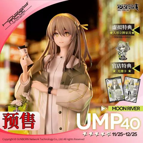  UMP40: Moon River Ver - Girl's Frontline - Hobby Max 