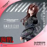  Makinami Mari Illustrious Ver. RADIO EVA Part.3 - Evangelion - Hobby Max 