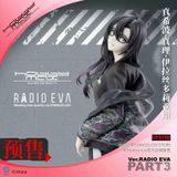  Makinami Mari Illustrious Ver. RADIO EVA Part.3 - Evangelion - Hobby Max 