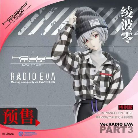  Rei Ayanami Ver. RADIO EVA Part.3 - Evangelion - Hobby Max 