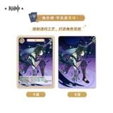  Hộp bổ sung thẻ bài thi đấu sự kiện Thất Thánh Triệu Hồi vol.2 - Genshin Impact - miHoYo & ShiningSoul 