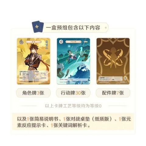  Hộp thẻ bài thi đấu sự kiện Thất Thánh Triệu Hồi vol.2 - Genshin Impact - miHoYo & ShiningSoul 