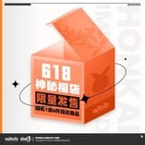  Túi may mắn bí ẩn 618 - Honkai Impact 3 