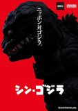  #2800 Nendoroid Godzilla (2016) - Shin Godzilla - Good Smile Company 