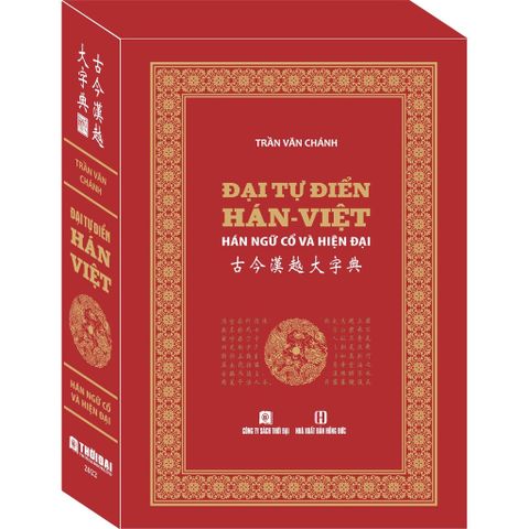  Đại Tự Điển Hán Việt: Hán ngữ cổ và hiện đại 