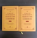  Tứ Phần Luật San Phồn Bổ Khuyết Hành Sự Sao (Bộ 2 tập) 
