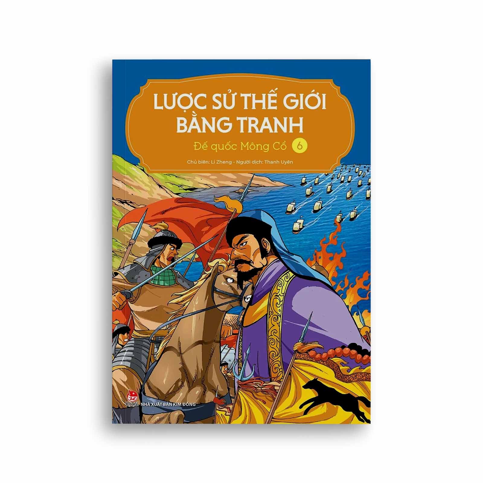 Boxset Lược Sử Thế Giới Bằng Tranh (17 Cuốn)