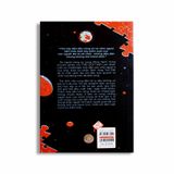 Vành Đai Khí Độc & Những Câu Chuyện Khác