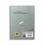 Nguyễn Ngọc Tư - Yêu Người Ngóng Núi