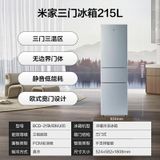  Tủ lạnh Xiaomi Mijia 3 cánh 215L - BCD-215MDMJ05 