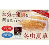  Viên Uống Chiết Xuất Đông Trùng Hạ Thảo Seedcoms Tăng Đề Kháng, Bồi Bổ Sức Khỏe 90 Viên Made In Japan 