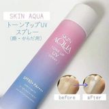 Sữa chống nắng Skin Aqua -Tone up UV SPF 50+/PA+++ 70g 