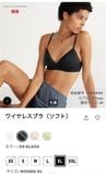  Áo Bra Uniqlo Không Gọng 4 Màu 