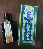  Dầu Lạnh Hong Kong Won Lop Kong 8ml Made In Hong Kong 