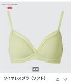  Áo Bra Uniqlo Không Gọng 4 Màu 