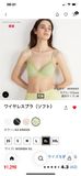  Áo Bra Uniqlo Không Gọng 4 Màu 