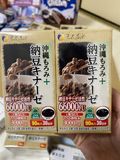  Viên uống ngừa đột quỵ Natto Kinaze 66000FU Fine Japan, 90 Viên 