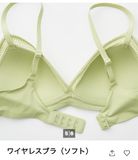  Áo Bra Uniqlo Không Gọng 4 Màu 