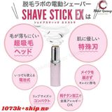  Combo Máy Cạo Lông Mặt Datumso Labo Shave Stick EX Tặng Mặt Nạ Ủ Trắng Nhật 