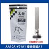 Lưỡi gà súng bắn đinh 1010F Meite AA10A-Y01A1
