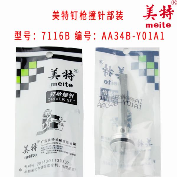  Lưỡi gà súng bắn đinh 7116B Meite AA34B-Y01A1 