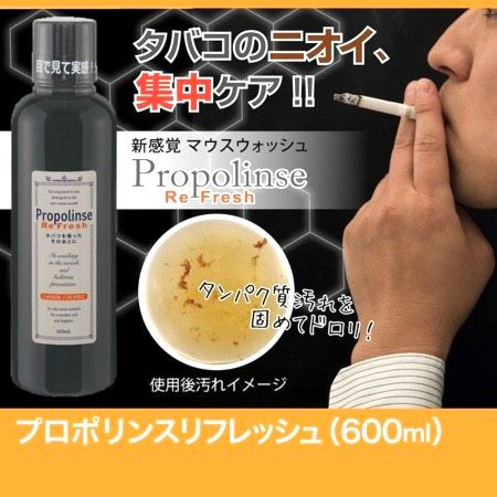 Nước súc miệng Propolinse Refresh 600ml màu đen Nhật Bản dành cho người hút thuốc lá