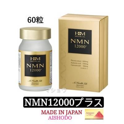 Viên Uống Trẻ Hóa Da NMN AISHODO 12000 - Nhật Bản