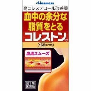 Viên uống giảm mỡ máu và cholesterol Hisamitsu Nhật Bản - 168 viên