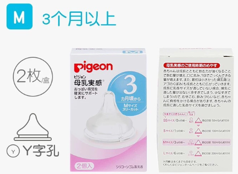 Núm Pigeon NĐ Nhật Size M