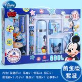 Set 9 món đồ dùng học tập