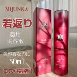  Tinh chất trẻ hóa Mijunka Waci Youth Essence 50ml 