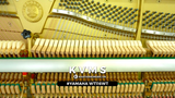  Piano Upright YAMAHA W116 WT 