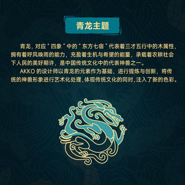 Bàn phím AKKO LE - DRAGON
