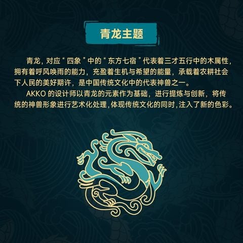 Bàn phím AKKO LE - DRAGON